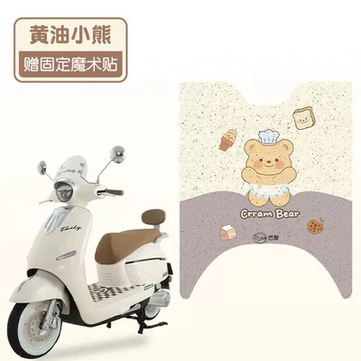 Electric vehicle foot mat Foot Mat Electric Vehicle Foot Pedal - butter-bear-high-quality-wire-loop-waterproof-and-dustproof
