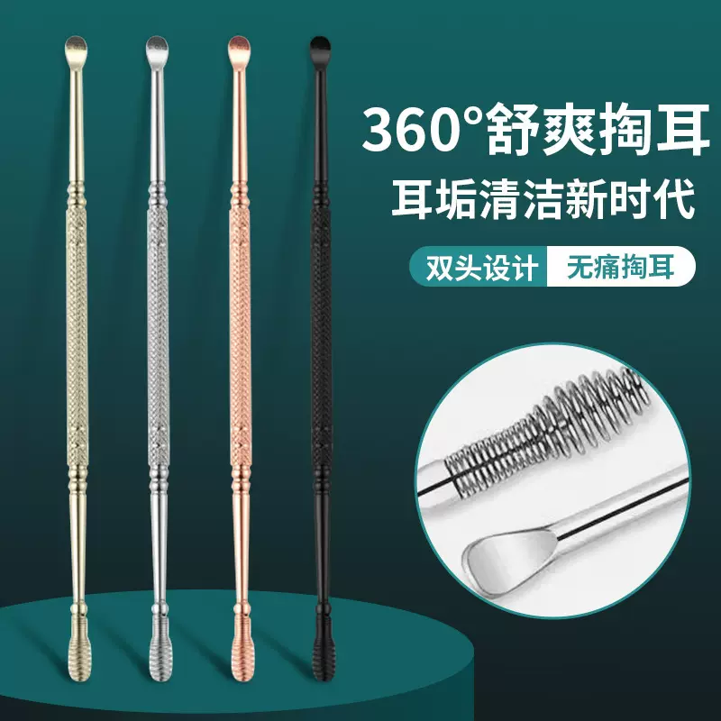 工厂批发弹簧掏耳勺单支双头螺旋挖耳勺不锈钢扣耳勺家用采耳工具