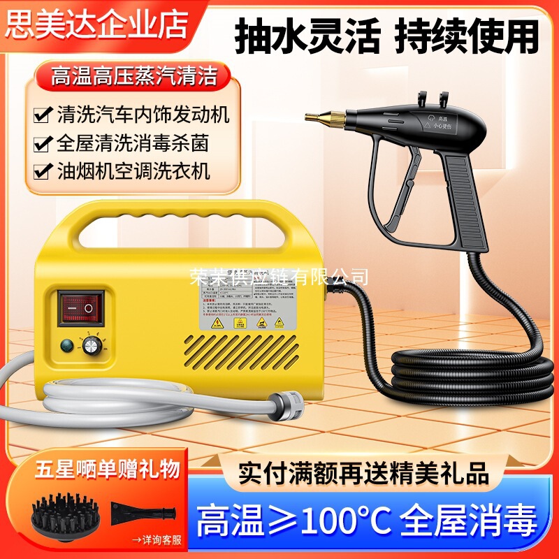 High Temperature and High Pressure Steam Cleaner for Decontamination and Disinfection, Commercial Household Air Conditioner, Kitchen Range Hood Cleaning Machine, Free Shipping