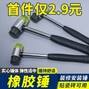 Rubber hammer installation hammer large rubber hammer nylon floor tile installation hammer decoration hammer tendon hammer