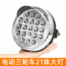电动三轮车led大灯通用照明灯12v-80v前置圆形大灯改装车头灯配件