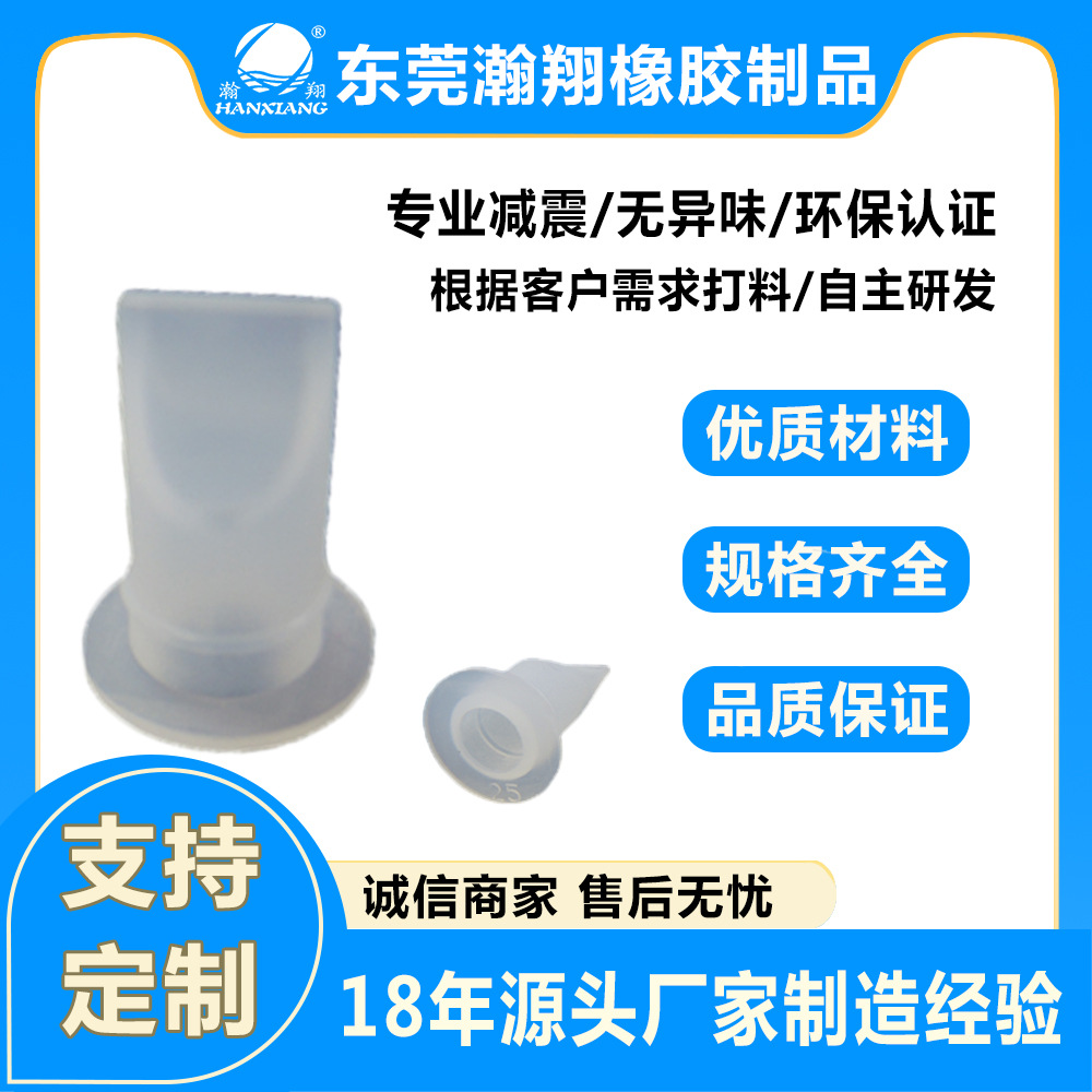 硅胶单向阀 橡胶单向阀工厂专业生产 量大从优