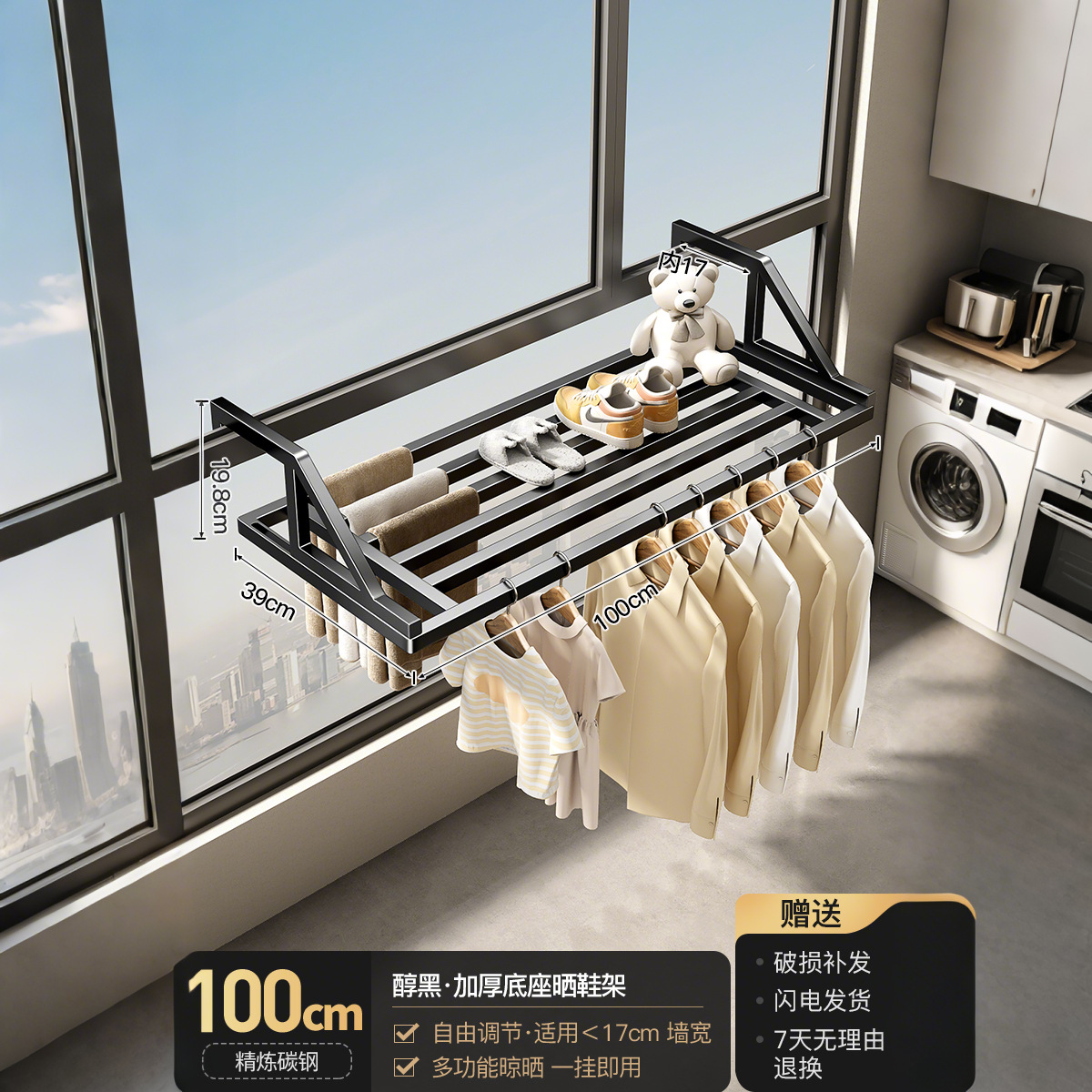 [길이 100cm] [블랙] 신발 건조대 (벽 거리 조절 가능, 17cm 미만에 적합)