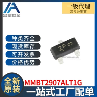 MMBT2907ALT1G SOT-23 三极管(BJT) 全新原装