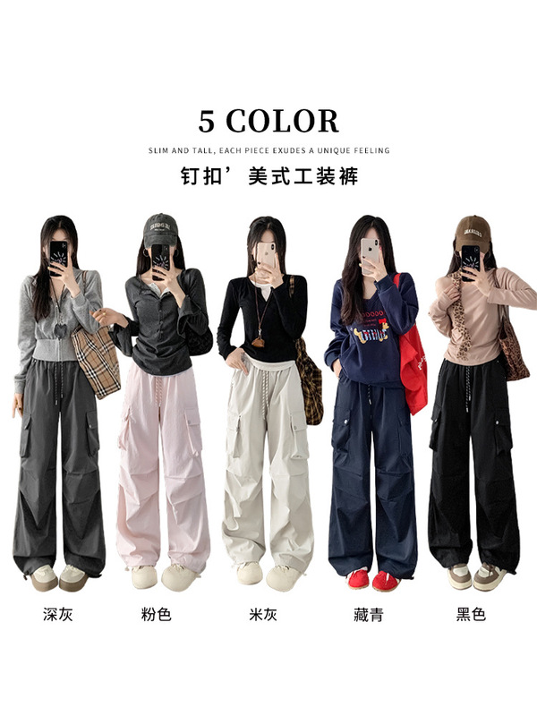 美式降落伞工装裤女秋季复古宽松高腰垂感显瘦钉扣两穿阔腿运动裤|undefined