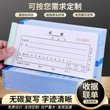 现货54K收据票据一式二联三联财务用品复写票据原始收据票据单据