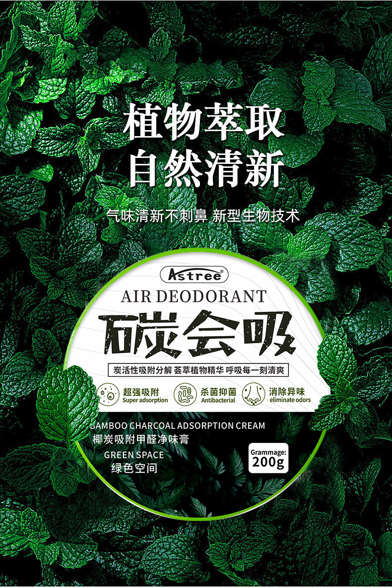 Car Balm Solid Balm Air Freshener Fragrance Deodorant Car Air Purification Aromatherapy to Remove Odor