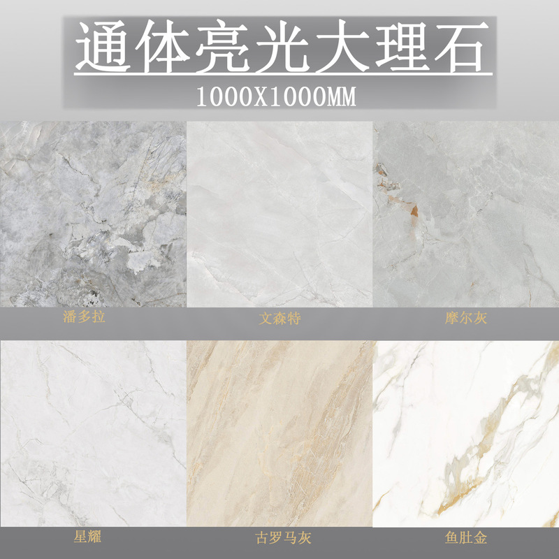 Modern full-body marble tile with infinite pattern 1000X1000 dining room living room balcony bathroom floor tile