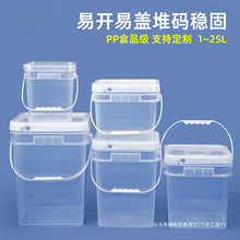 加厚食品级正方形透明塑料桶酱料桶大口径水桶包装桶5/10/20L水缸