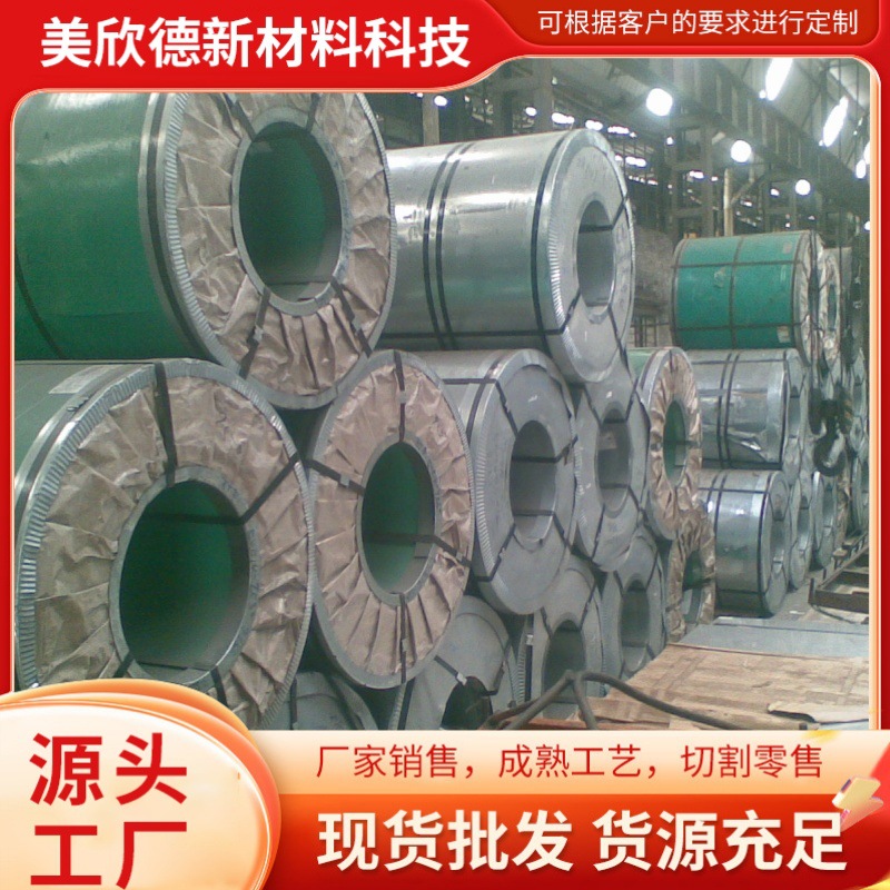 201 304 316l 301 不锈钢卷 0.01-6mm冷轧卷 现货万吨
