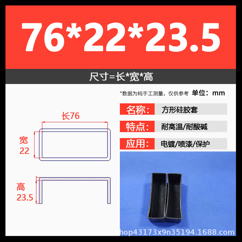 76*22*23.5