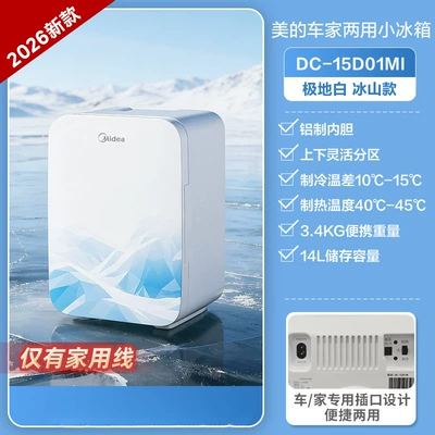 controllable heating and cooling, small – Soyuducular - iceberg-model-14l