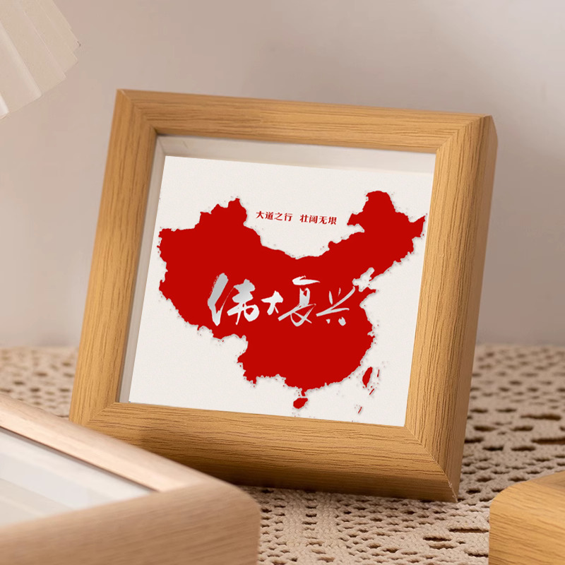 I Love China Ornaments, Picture Frames, Photo Frames, Communism, National Day, Motherland, Desktop, Living Room, Office, Party Love, Gifts, Handmade