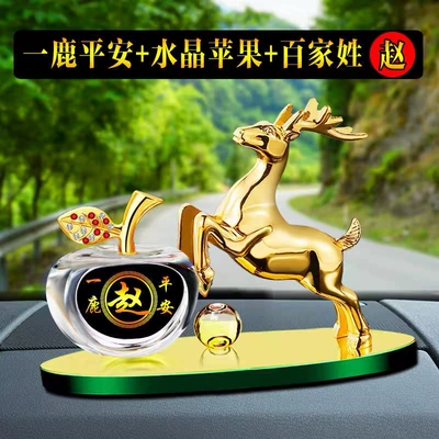 journey perfume seat high-grade car | Car ornaments - safe-deer-with-round-bottom-apple-for-hundreds-of-surnames-zhao