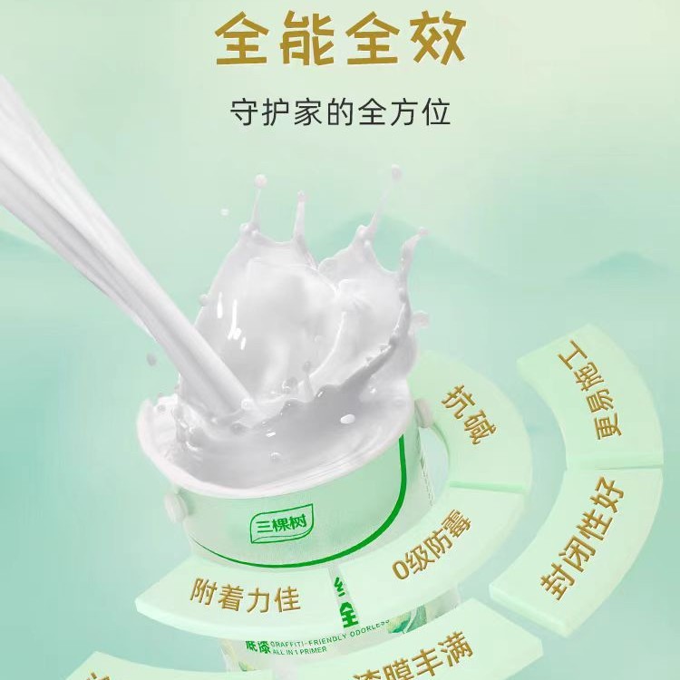 厂家批发净味底漆墙面修复漆抗碱家用内墙哑光自刷渗透性涂料