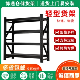 定制轻型货架可调节仓储货物架库房仓库多层储物架五金工业铁架子