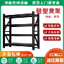 工业轻型多层定制货物架