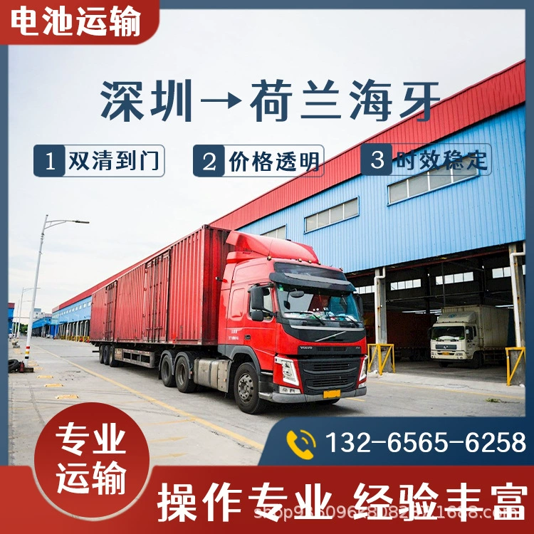 Питание для хранения энергии литиевые батареи Шэньчжэнь в Нидерланды, Гаага, по воздуху, доставка, включая налог, двойная очистка до двери CIF/DDP