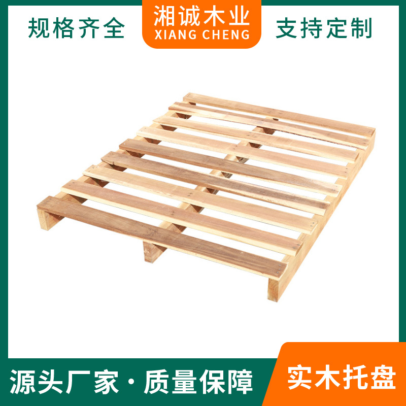 出口木制托盘 出口叉车木托盘 防潮出口木托盘 耐腐蚀木卡板