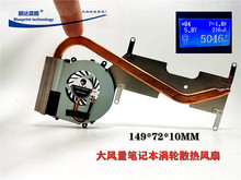 ȫ��149*72*10MM�Pӛ���u݆���L���y�ٹ��܎��~��5Vɢ���L��