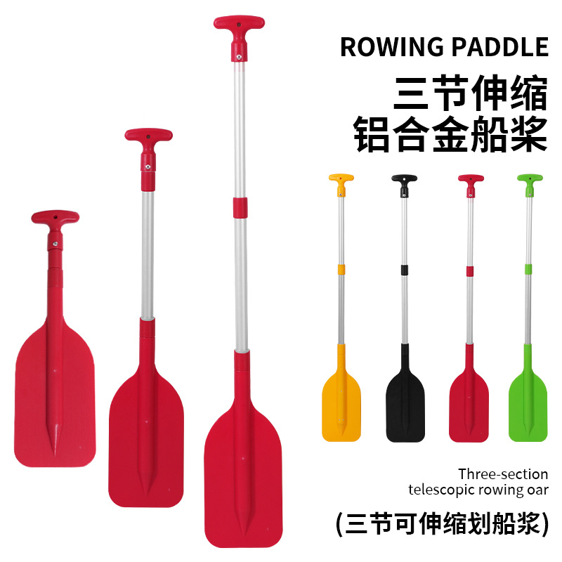 Cross-Border Supply of Children's Three-Section Aluminum Alloy Paddle Extension Rod Plastic Paddle Telescopic Assault Boat Rubber Boat Charger