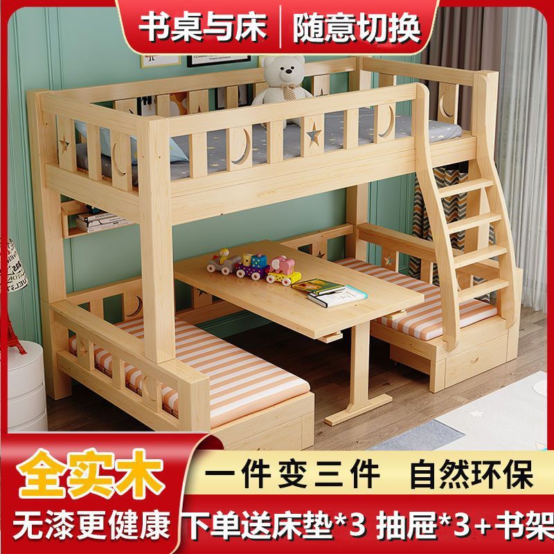 实木上下床双层床两层高低床多功能上下铺木床儿童床子母床组合床