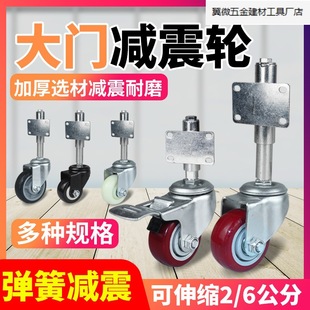 Gate wheel universal wheel 3 inch spring shock absorption caster iron door telescopic wheel spring universal lifting wheel heavy duty.