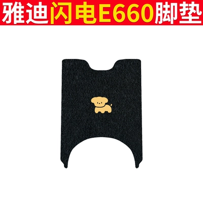 Mat YD1200DT-21E Waterproof Mat Battery, Electric vehicle foot mat - yadi-lightning-e660-black-dog