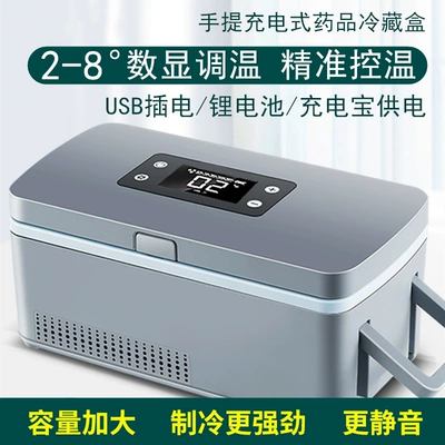 Car-Mounted Small Refrigerator, Medicine Cooler, Soyuducular