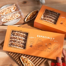 糯米船包装盒甜品雪花酥烘焙蛋黄酥袋奶枣封口曲奇饼干盒子