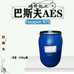バスフaes月桂アルコールポリエーテル硫酸エステルナトリウム汚れ除去発泡界面活性剤texapon n70