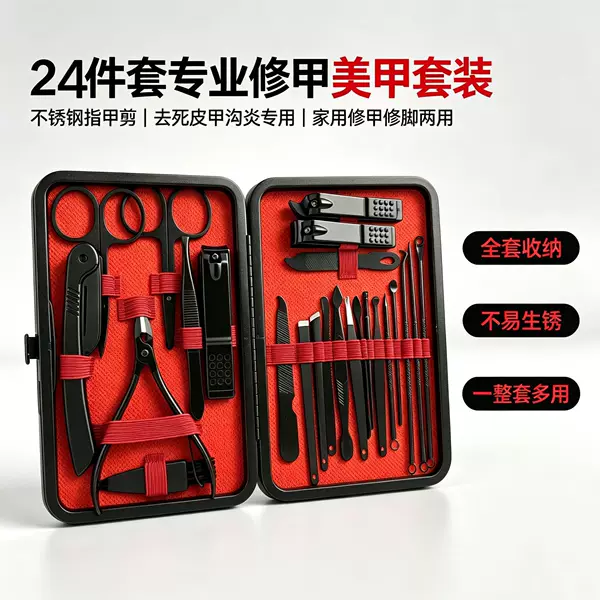 New nail clippers black and red 24-piece set, high-quality nail scissors and clippers, professional pedicure tool set