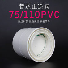 卫生间浴霸排气扇止逆阀止回阀PVC110变100/80单向阀排风管防味器