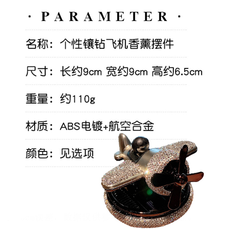 Internet Red Car Ornaments High Color Value Diamond-encrusted Aircraft Aromatherapy Rotary Lasting Light Fragrance Solar Rotary Car Interior