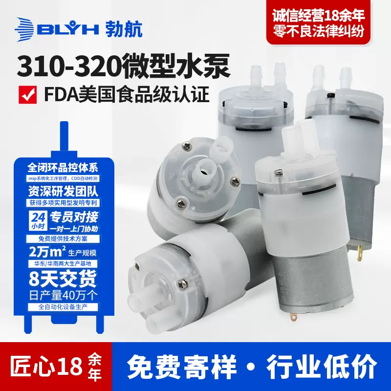 310微型水泵茶几自吸泵饮水器大流量抽水隔膜直流水泵空调排水泵