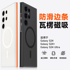 サムスンS24Ultra段ボール格子携帯ケースフロスト磁気吸引S24滑り止めバーハードケースPC保護カバーを適用
