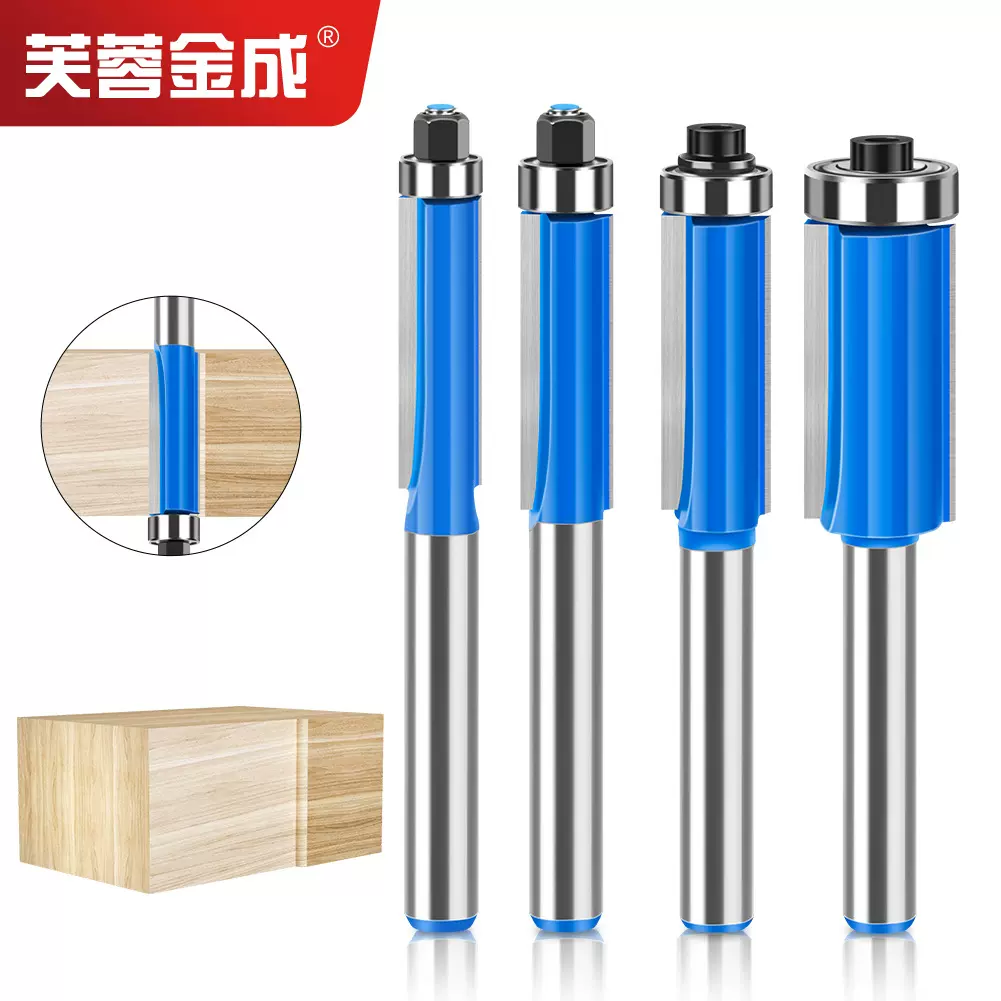 4件套修边刀修边机专用刀TCT双刃直刀修边机木工铣刀刀具亚克力