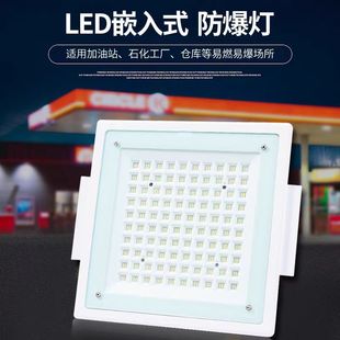 Led Gas Station Light Embedded Explosion-Proof Light 200W Waterproof Industrial Lighting Chemical Factory Gas Station Lighting