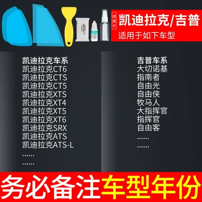 Film, Anti-Fog Reflective Mirror | Rearview mirror rainproof sticker - cadillacjeep-specific-remark-model-year-5-piece-pack