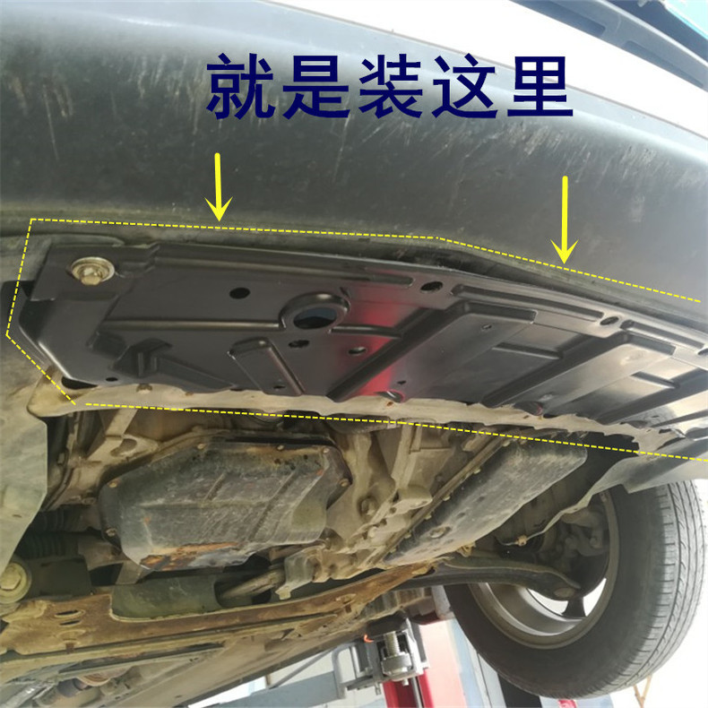 Dedicated to Nissan classic Sylphy water tank lower guard plate engine chassis guard plate front bumper lower guard plate thickened