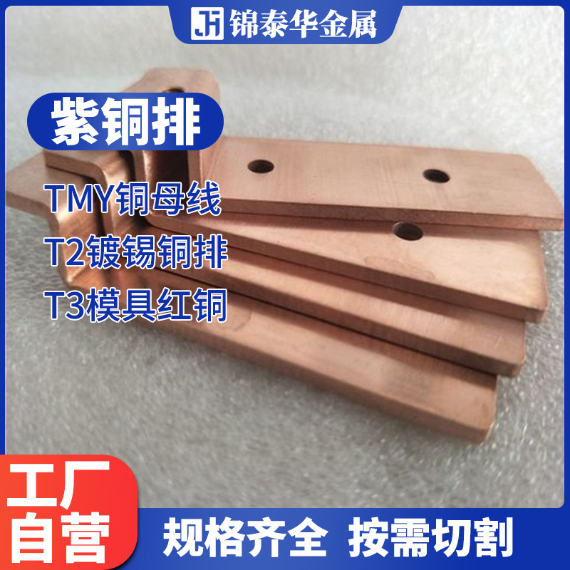 新能源电车动力铜排异型转接连接铜排铜板激光切割折弯镀锡镍加工