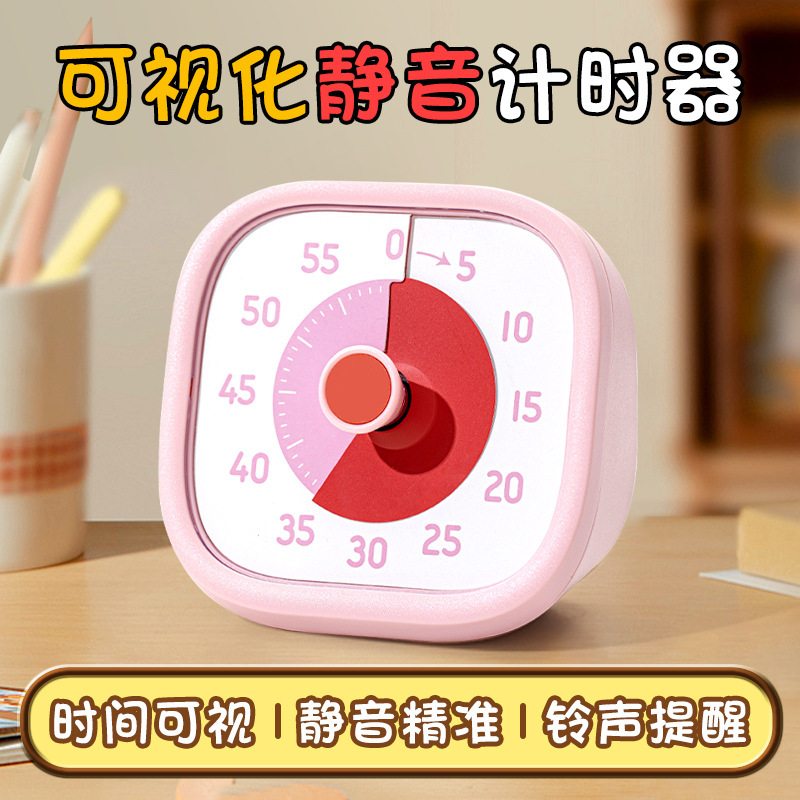 跨境可视化计时器简约设计小学生自律专心学习静音闹钟时间管理器|undefined