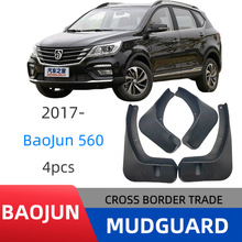 �m��춌��EBaojun 560 2017������܇�����ܛ�zƤ�߿羳һ�����l
