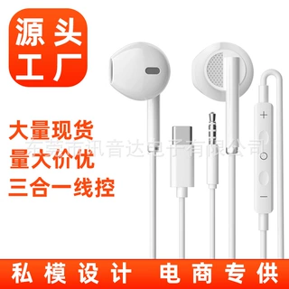 跨境私模数字音频type-c半入耳式有线耳机带麦3.5MM圆头工厂直销