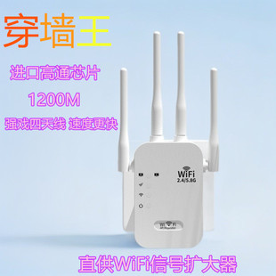 Wifi Signal Booster Home Wireless Network Amplifier Dual-Band Gigabit Router Wall-Penetrating King Four Antennas