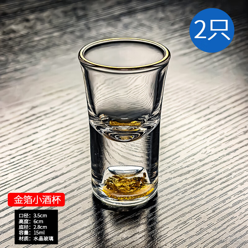 금박 미니 술잔 (낱개 포장)