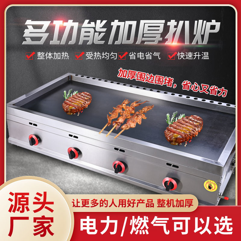 horno de cocción comercial de gas agarrando mano torta de patata máquina de torta de hierro de calentamiento eléctrico equipo de tofu huevo lleno de torta