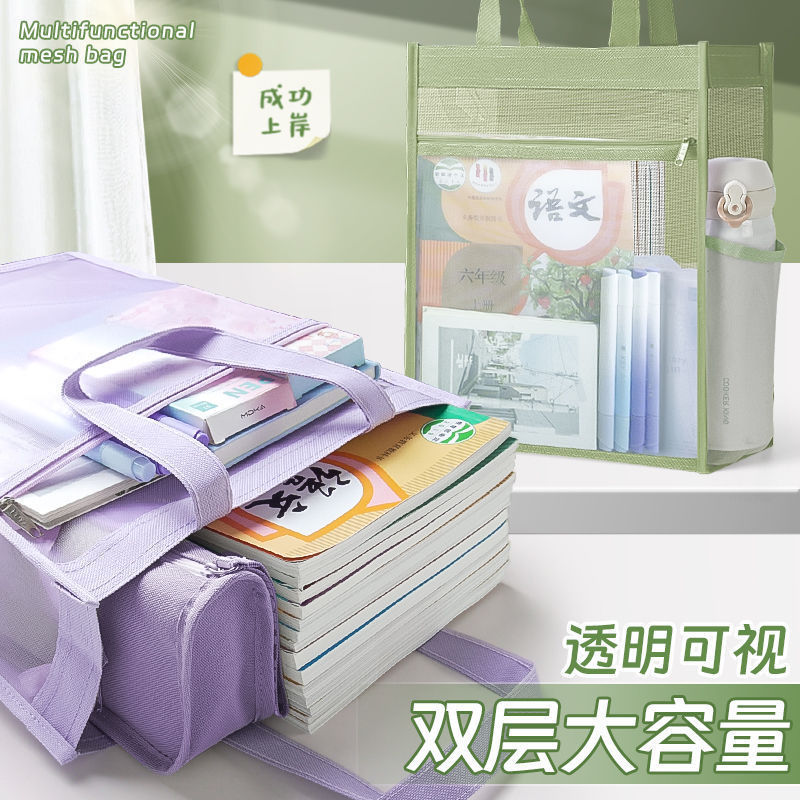 透明补习袋小学生手提书袋大容量网纱文件袋考试透明手提袋|undefined