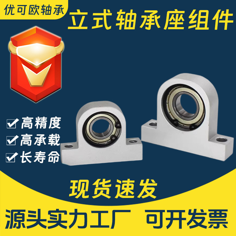 Aluminum alloy vertical bearing seat P608 P6000 P6001 P6002 P6003 P6004P6005P6006 Aluminum alloy vertical bearing seat P608 P6000 P6001 P6002 P6003 P6004P6005P6006
