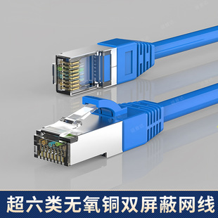 Customized Category 6E Double-Shielded Pure Copper Network Cable Finished Computer Broadband Router Room Jumper Twisted Pair